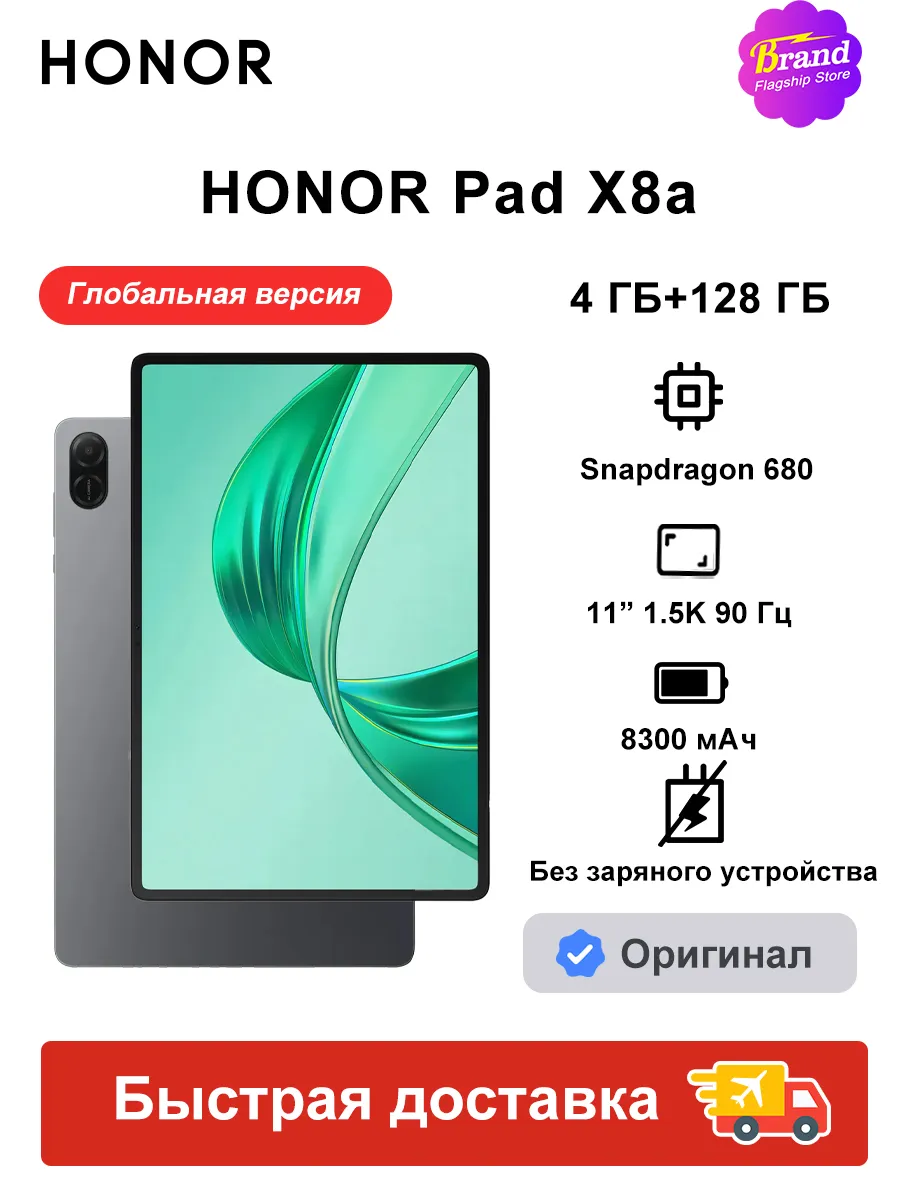 Планшет Pad X8a WIFI 4ГБ+128ГБ Глобальная версия Серый