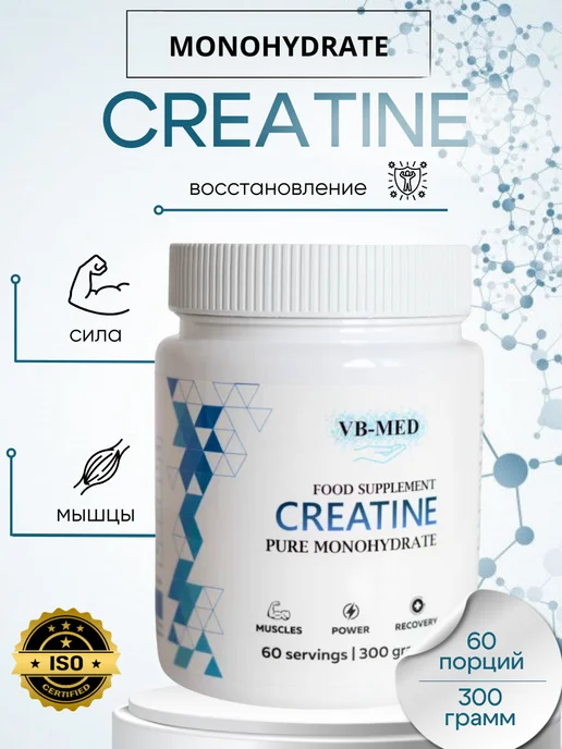 VB-MED Креатин моногидрат, порошок, вариант