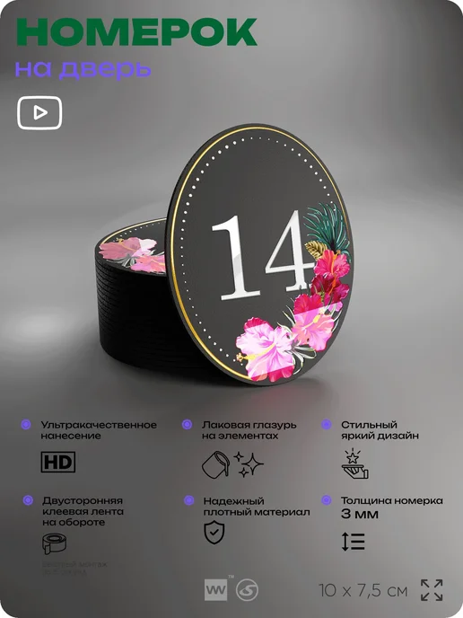 Айдентика Технолоджи Номер на входную дверь квартиры кабинета офиса цифра 3, черный, фото 3