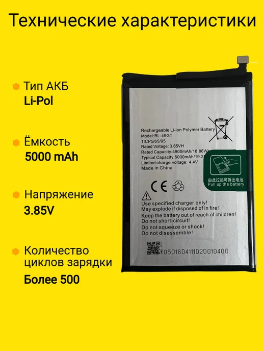 VDS Аккумулятор Tecno Camon 19 Neo, VDS, фото 2