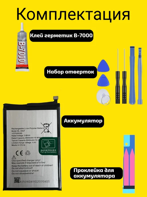 VDS Аккумулятор Tecno Camon 19 Neo, VDS, фото 3