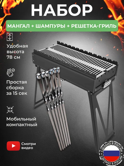 KOLUNDROV Мангал с шампурами и решеткой складной большой для дачи, черный
