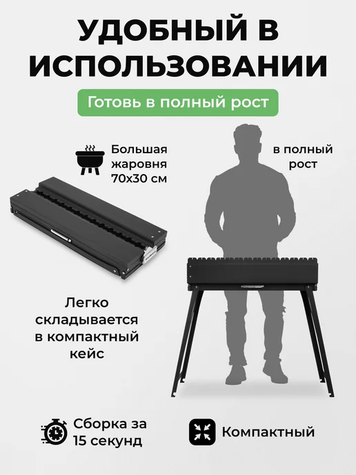 KOLUNDROV Мангал с шампурами и решеткой складной большой для дачи, черный, фото 4