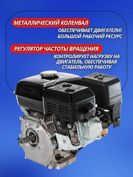 BRAIT Бензиновый двигатель для мотоблока BR465P мотор 18,5 л.с, 18,5 л, фото 2