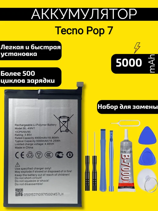 VDS Аккумулятор Tecno Pop 7, вариант