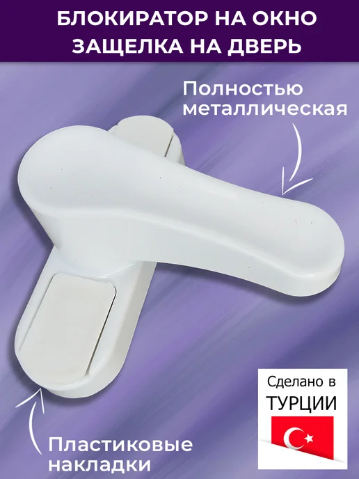 GEVISS Лот 3 шт Блокиратор окна защелка на дверь, коричневый, 7 шт, фото 2