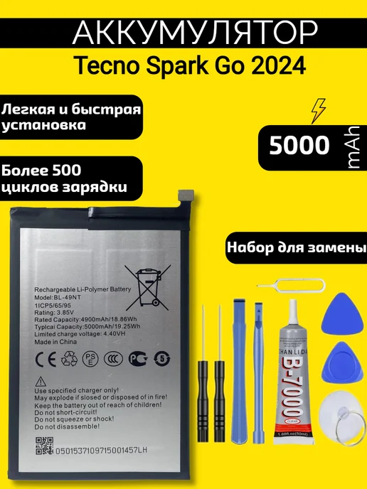 Kryon Дисплей для Tecno Spark Go 2024, VDS Аккумулятор
