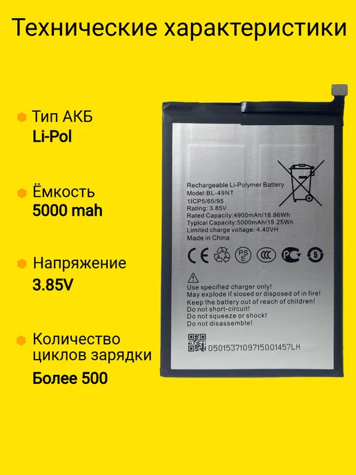 Kryon Дисплей для Tecno Spark Go 2024, VDS Аккумулятор, фото 2