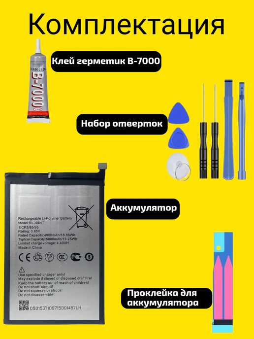 Kryon Дисплей для Tecno Spark Go 2024, VDS Аккумулятор, фото 3