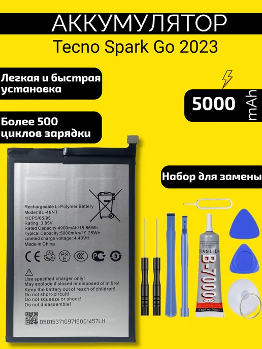 Kryon Дисплей для Tecno Spark Go 2023, Infinix Smart 7 Оригинал, VDS Аккумулятор