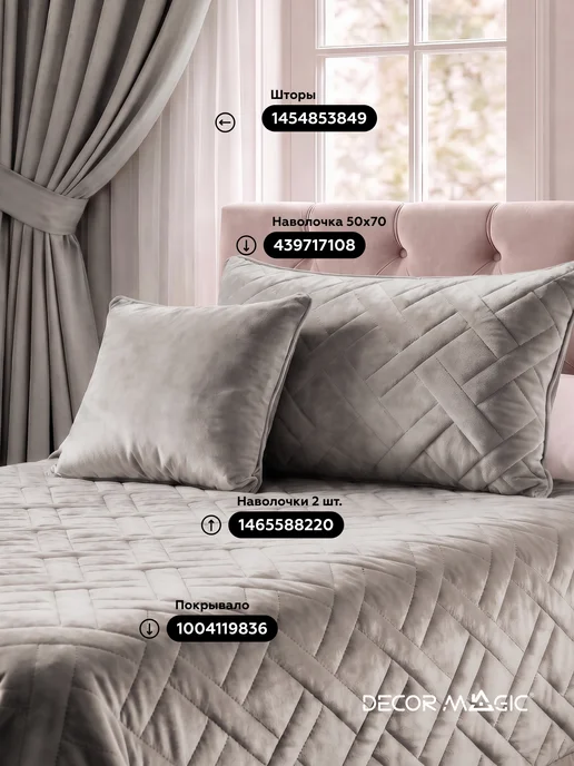DECOR MAGIC Покрывало на кровать 135x230 см стеганое MONO ADRIA DOVE, 135x230 см, фото 2