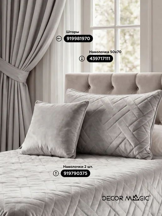 DECOR MAGIC Покрывало 135x230 на односпальную кровать MONO ADRIA SILVER, 135x230, фото 2