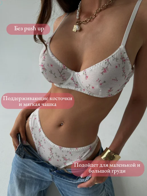 Témore Красивое нижнее белье комплект в цветочек, белый, фото 6