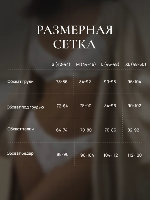 Témore Красивое нижнее белье комплект в цветочек, белый, фото 7
