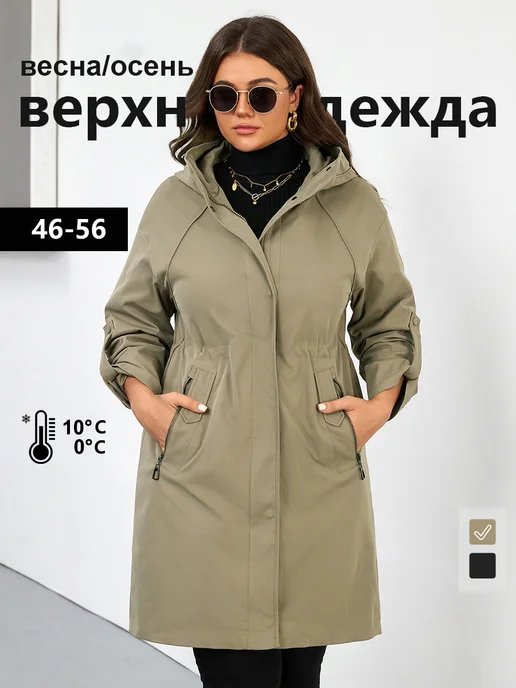 Gasman Ветровка куртка удлиненная больших размеров с капюшоном, зеленый
