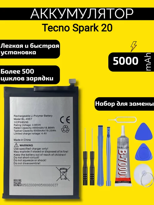 VDS Аккумулятор Tecno Pova 3, вариант