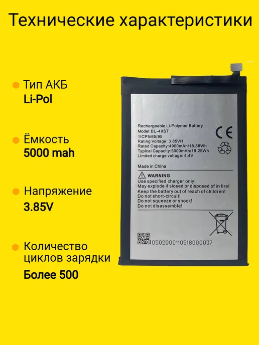 VDS Аккумулятор Tecno Pova 3, вариант, фото 2