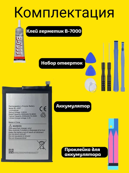 VDS Аккумулятор Tecno Pova 3, вариант, фото 3