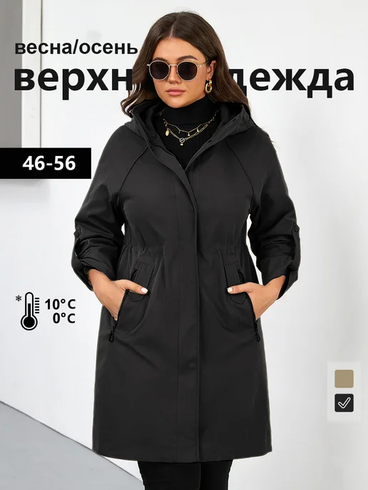 Gasman Ветровка куртка удлиненная больших размеров с капюшоном, черный