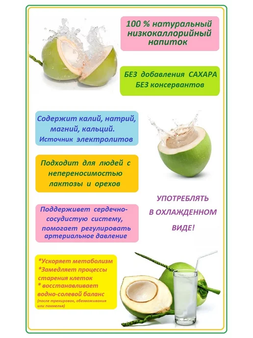 CHAOKOH Кокосовая вода без сахара 2 л, 1 л, 1 шт, фото 2