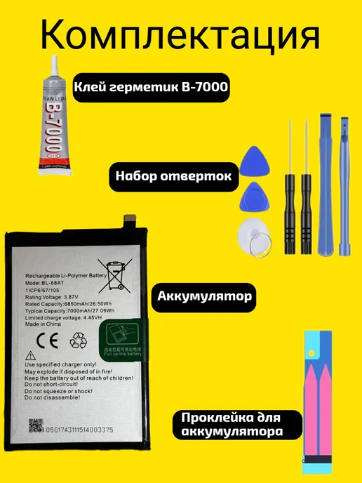 VDS Аккумулятор Tecno Pova 2, вариант, фото 3