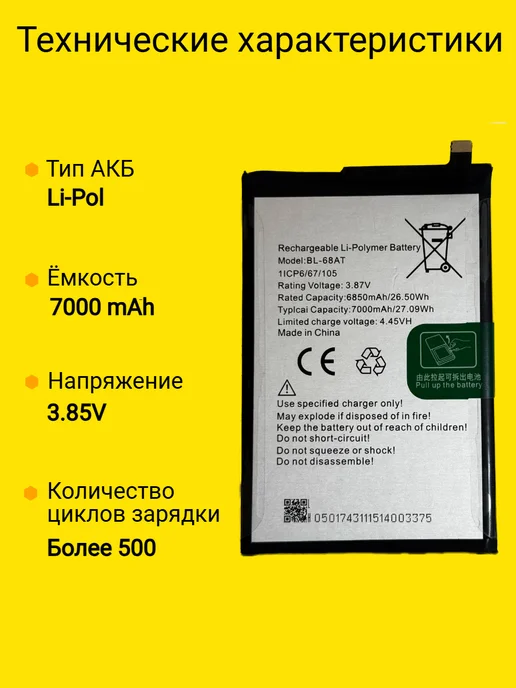 VDS Аккумулятор Tecno Pova Neo 3, VDS, фото 2