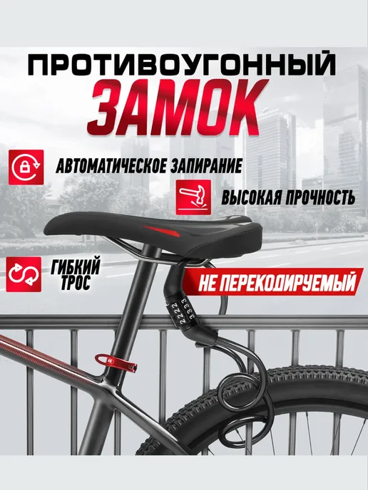 mvh Замок велосипедный, кодовый, 6×650 мм, 6x650 мм, фото 2