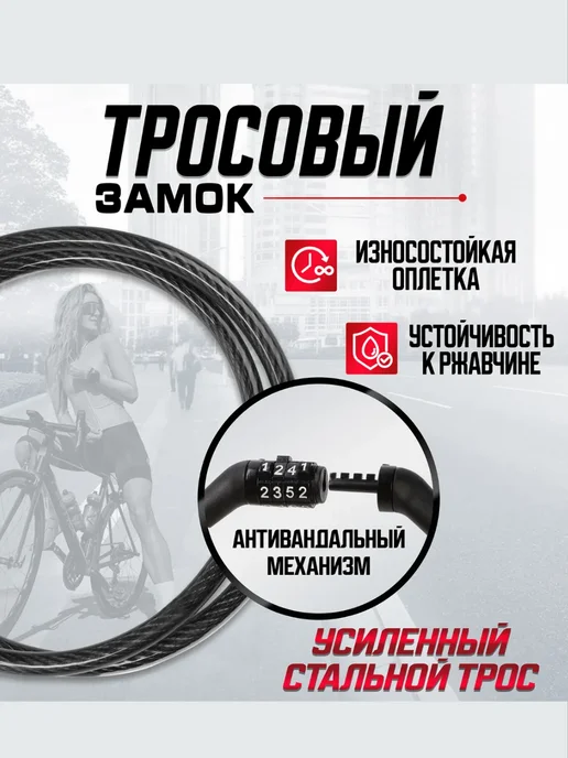 mvh Замок велосипедный, кодовый, 6×650 мм, 6x650 мм, фото 3