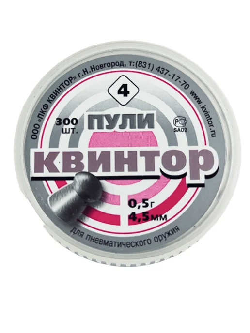 Квинтор Пули для пневматики 4,5 мм №4, 0,5 г, 300 шт, фото 2