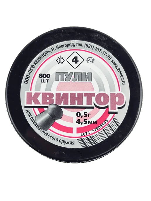 Квинтор Пули для пневматики 4,5 мм №4, 0,5 г, 800 шт, фото 2