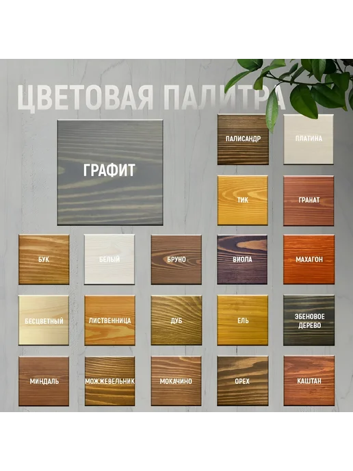 PROSTOCOLOR Масло для террас можжевельник 0.75 л, 750 мл, фото 3