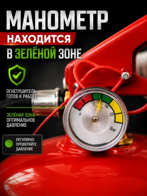 Огнетушитель автомобильный ОП-4, вариант, фото 4