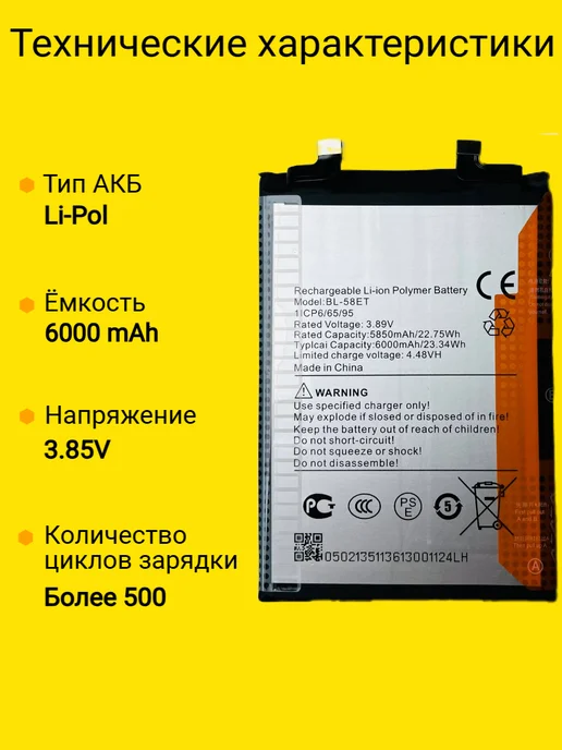 VDS Аккумулятор Tecno Pova 5, вариант, фото 2