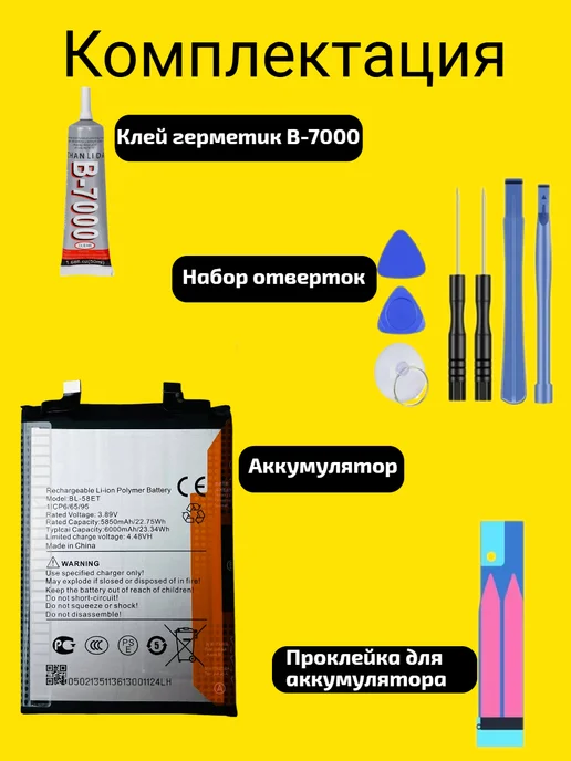 VDS Аккумулятор Tecno Pova 5, вариант, фото 3