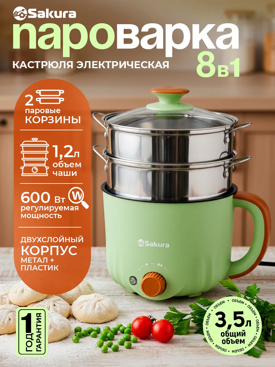 Пароварка электрическая 8 в 1 мини SA-7219GR