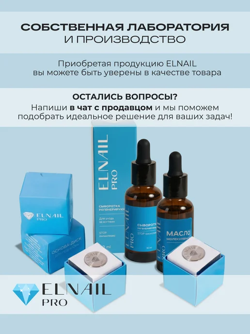 ELNAIL PRO Сменные файлы набор 20 мм M 150 штук, 20 мм, фото 7