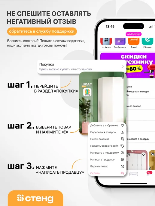 Стендмебель Тумба под ТВ напольная Меган, белый, фото 3