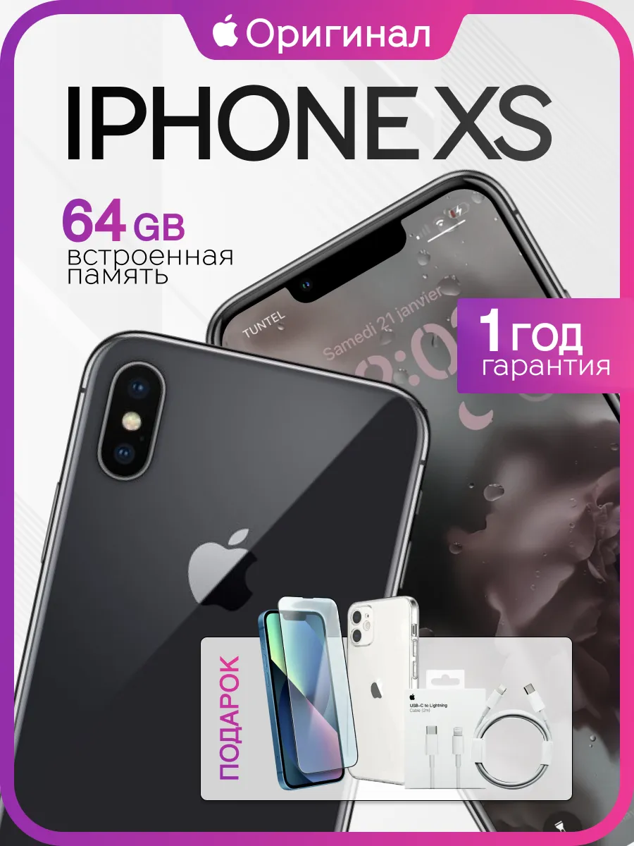 Смартфон iPhone XS 64gb черный восстановленный