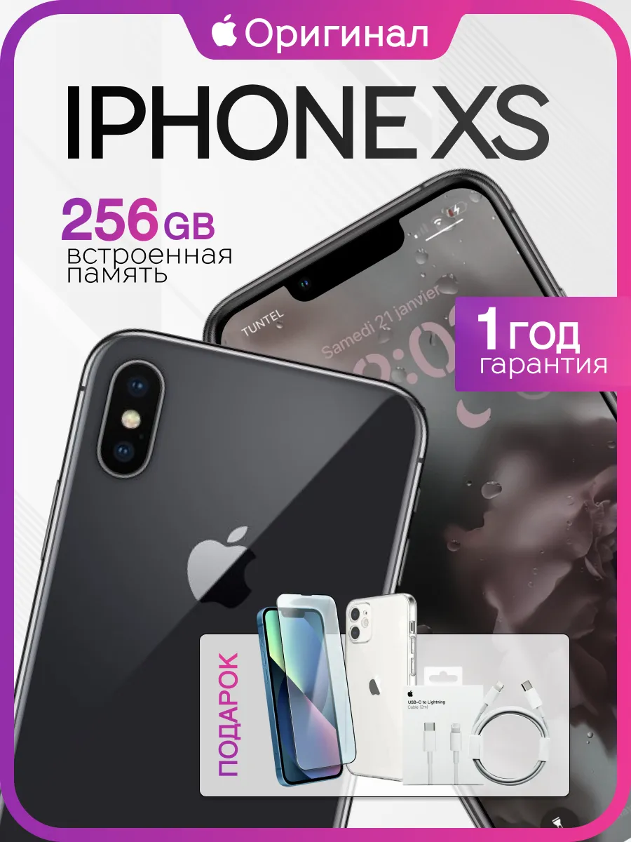 Смартфон iPhone XS 256gb черный восстановленный