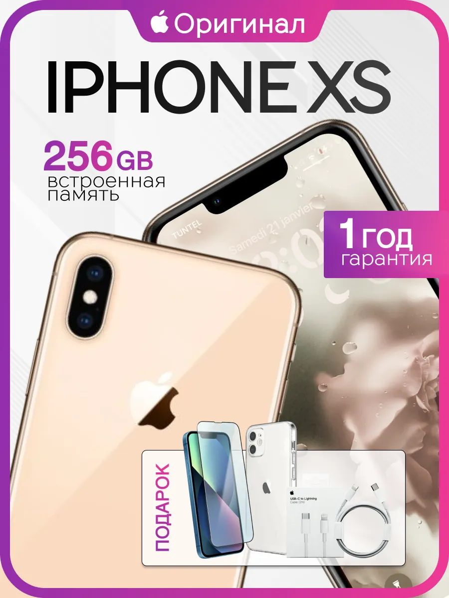 Смартфон iPhone XS 256gb золотой восстановленный
