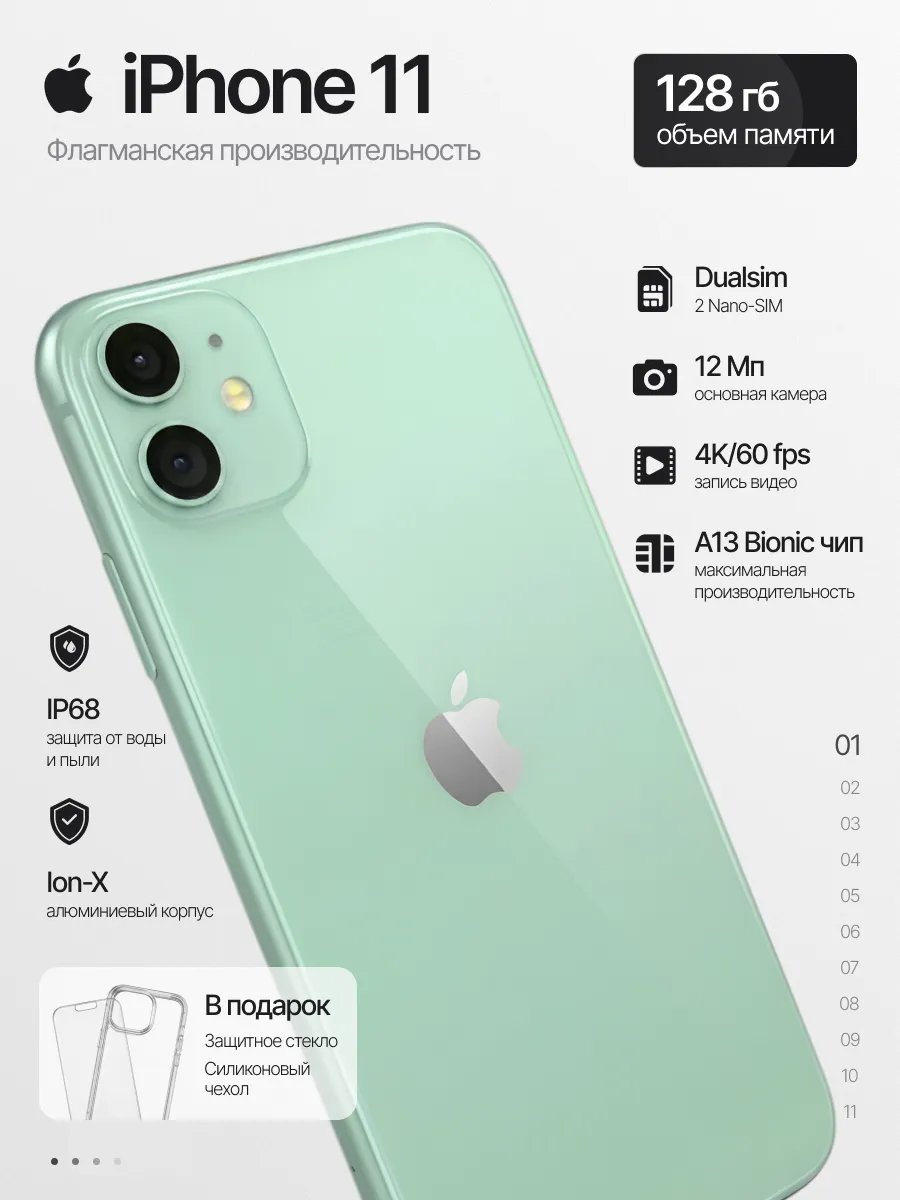 Смартфон iPhone 11 128gb зеленый восстановленный