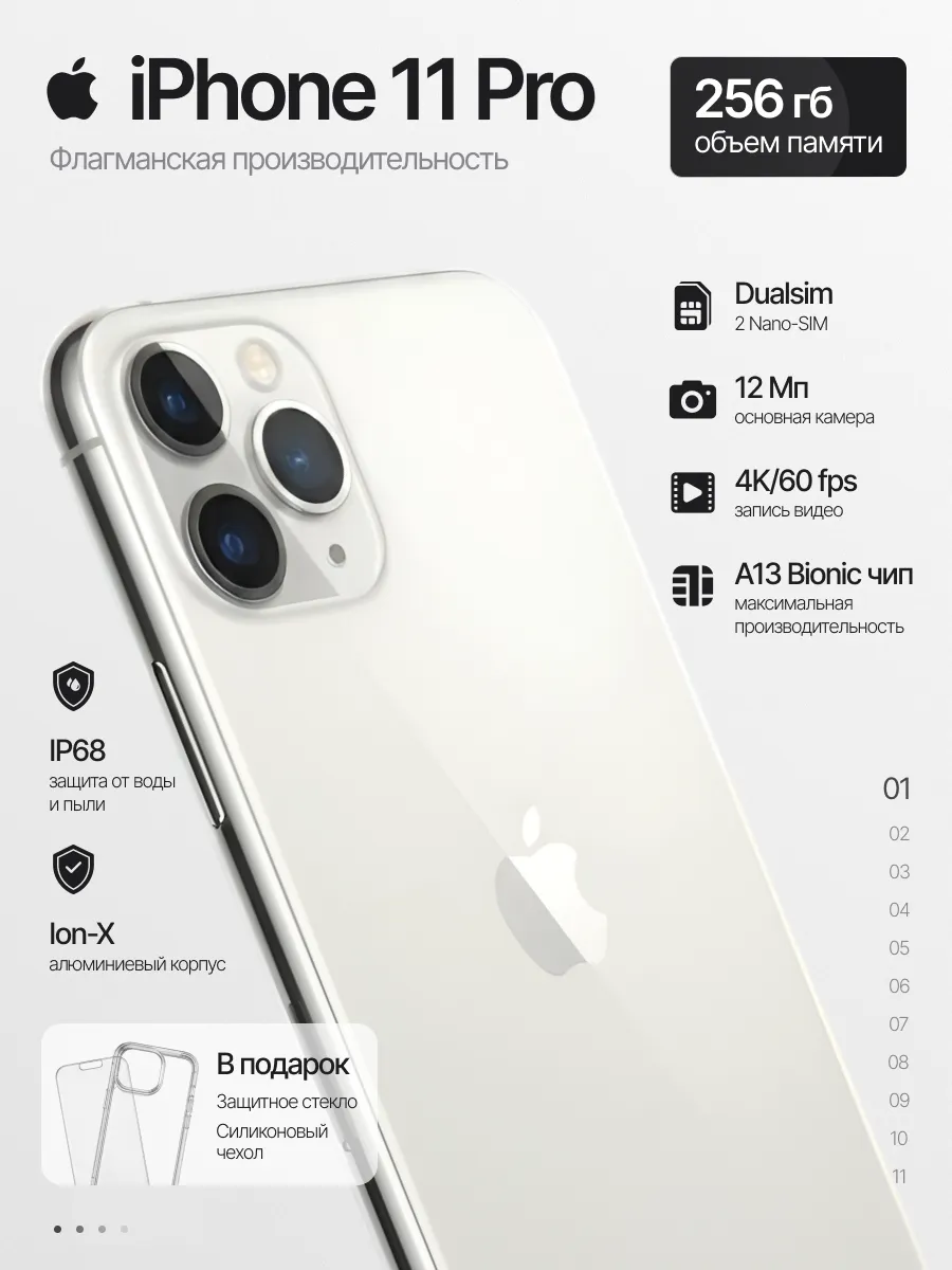 Смартфон iPhone 11 pro 256gb серебристый восстановленный