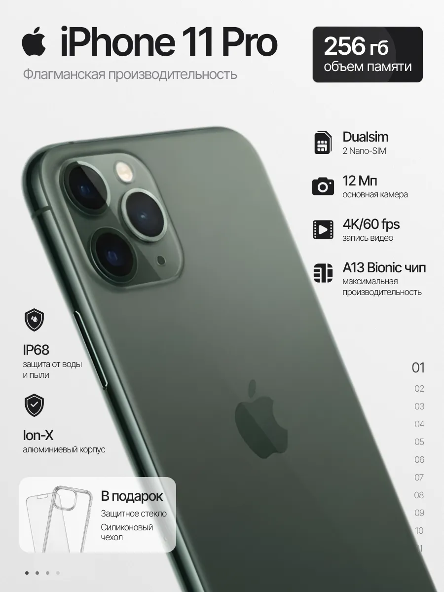 Смартфон iPhone 11 pro 256gb зеленый восстановленный