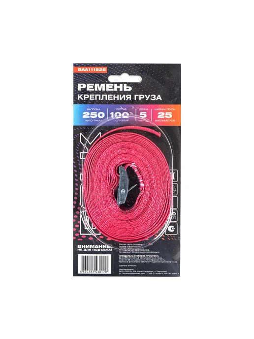 BOLK Стяжка груза 5 м x25 мм, 250 кг, с фиксатором с европодвесом, 5 м, 250 кг, фото 2