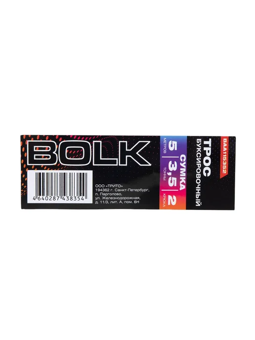 BOLK Трос буксировочный 5 м, 3,5 т. 2 крюка, сумка, 5 м, фото 3