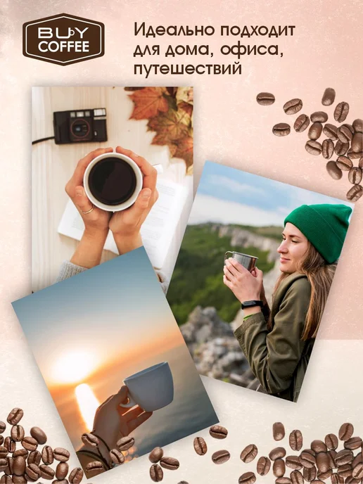 BUY Coffee Кофе в дрип пакетах Колумбия, вариант, фото 4