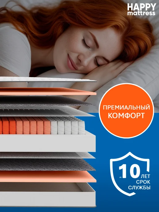 HAPPY MATTRESS Матрас SLEEP COMFORT 140х185 см ортопедический пружинный, 70x195 см, фото 3