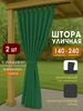 зеленый