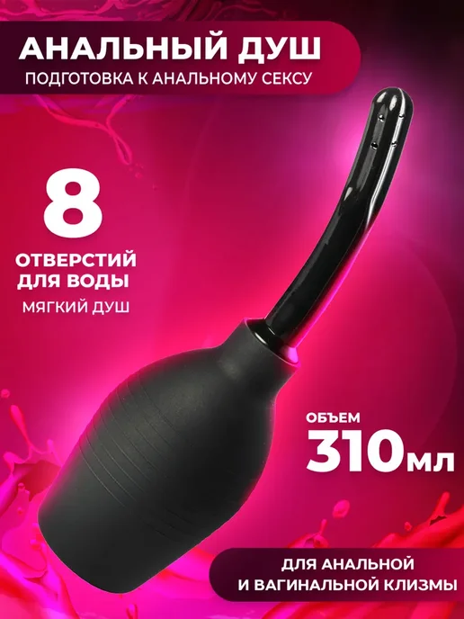 Анальный душ с 3 насадками для подготовки к аналу Joy lines, вариант