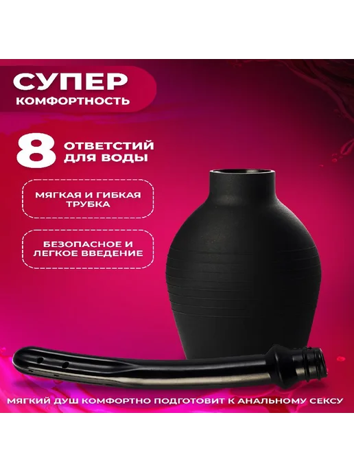Анальный душ с 3 насадками для подготовки к аналу Joy lines, вариант, фото 4